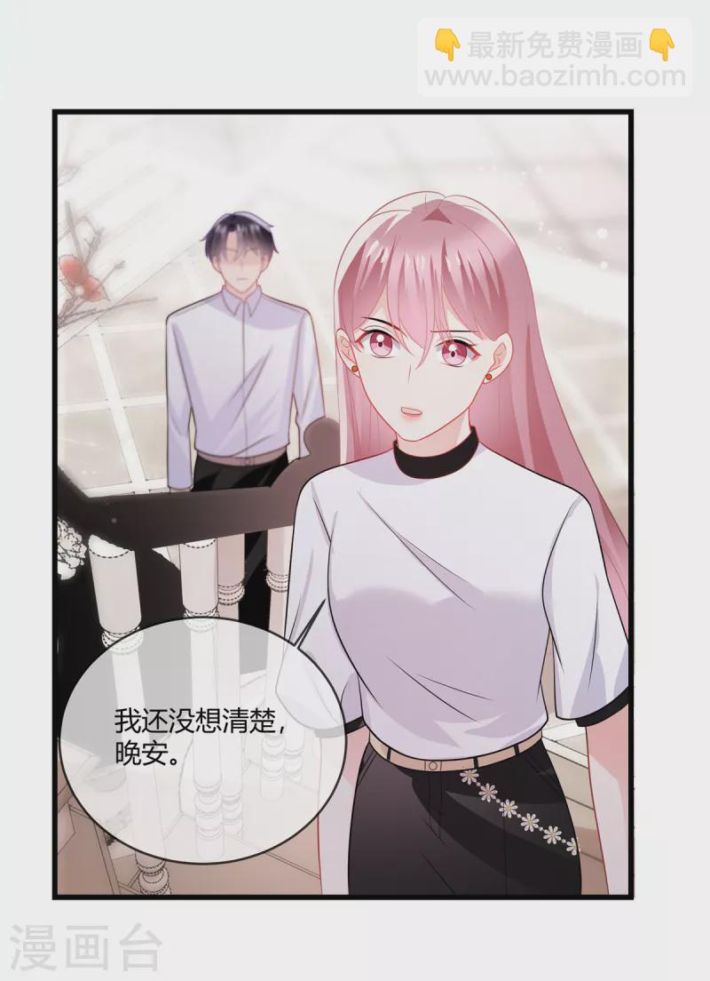 第41话 别装了-第43话