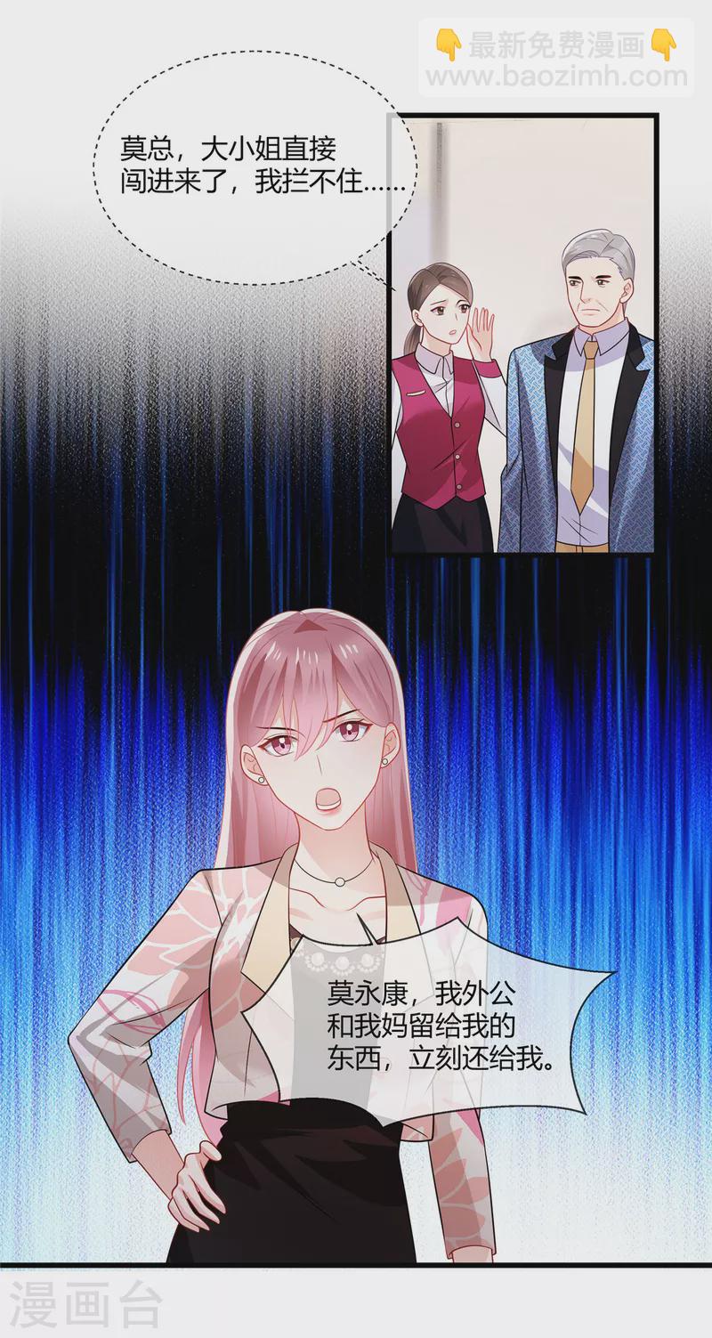 第41话 别装了-第43话