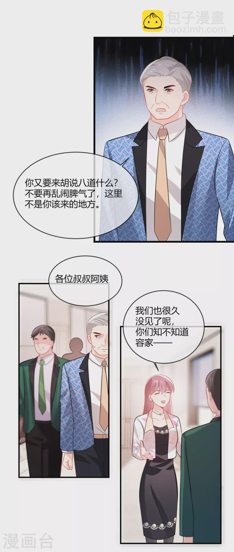 第41话 别装了-第43话