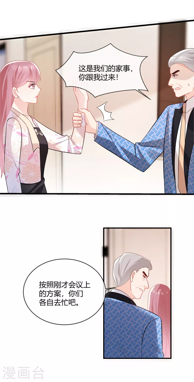 第41话 别装了-第43话