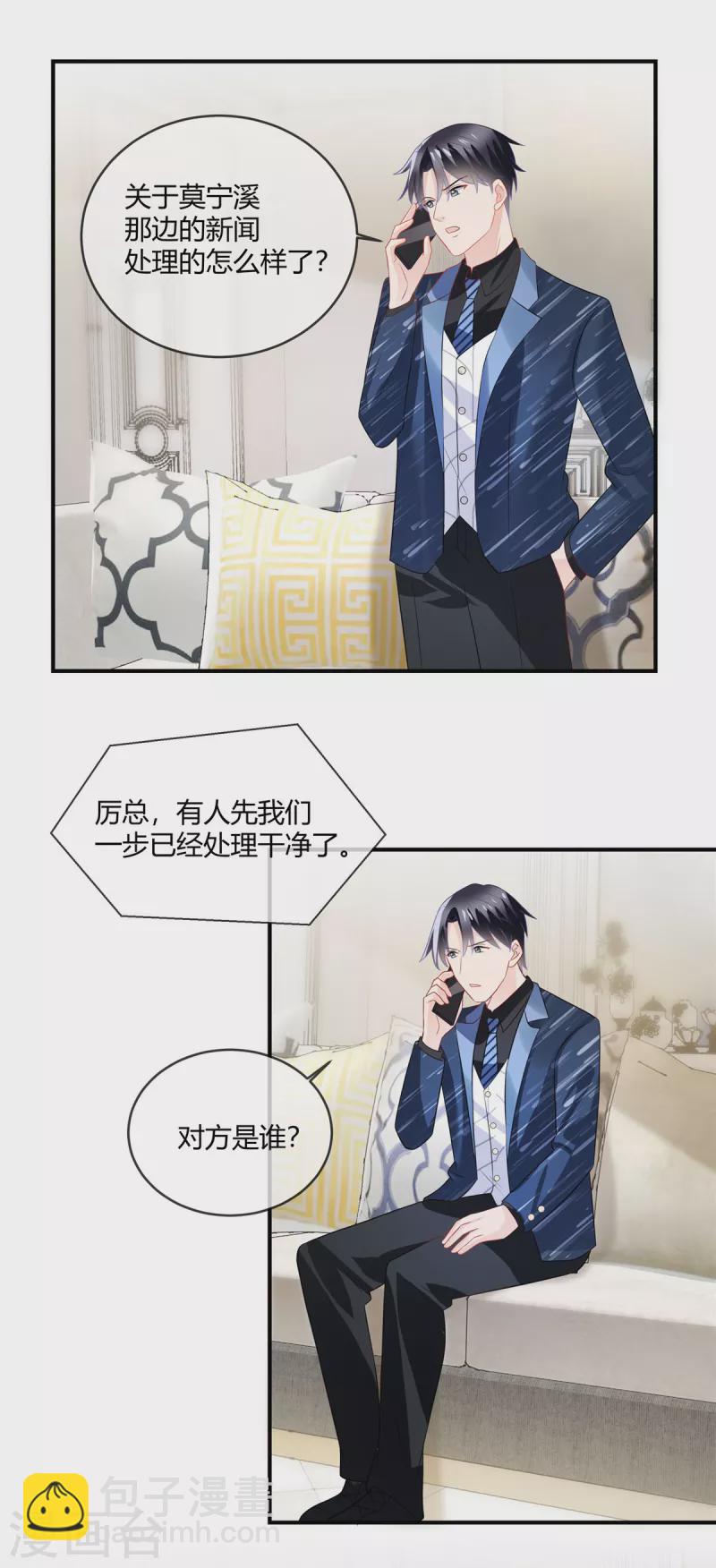 第43话 我不想看见你-第45话