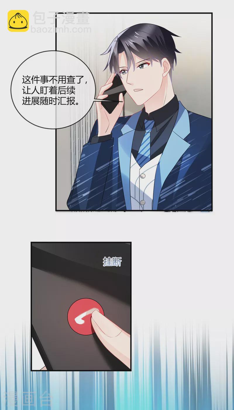 第43话 我不想看见你-第45话