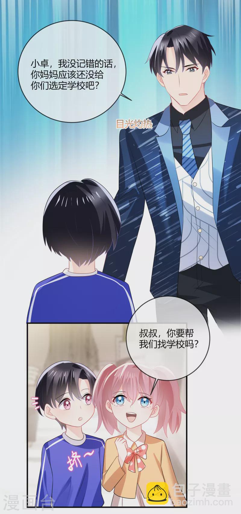 第43话 我不想看见你-第45话