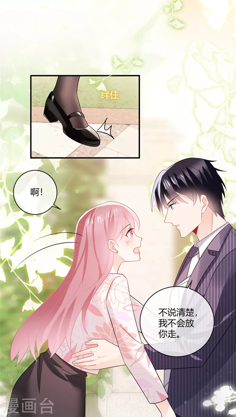 第43话 我不想看见你-第45话
