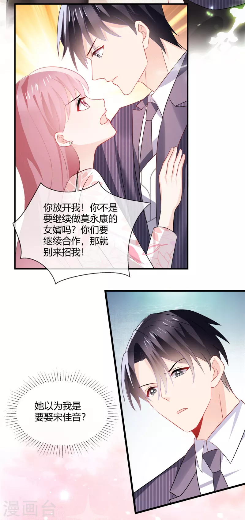 第43话 我不想看见你-第45话