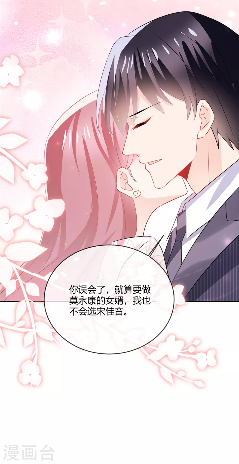 第43话 我不想看见你-第45话