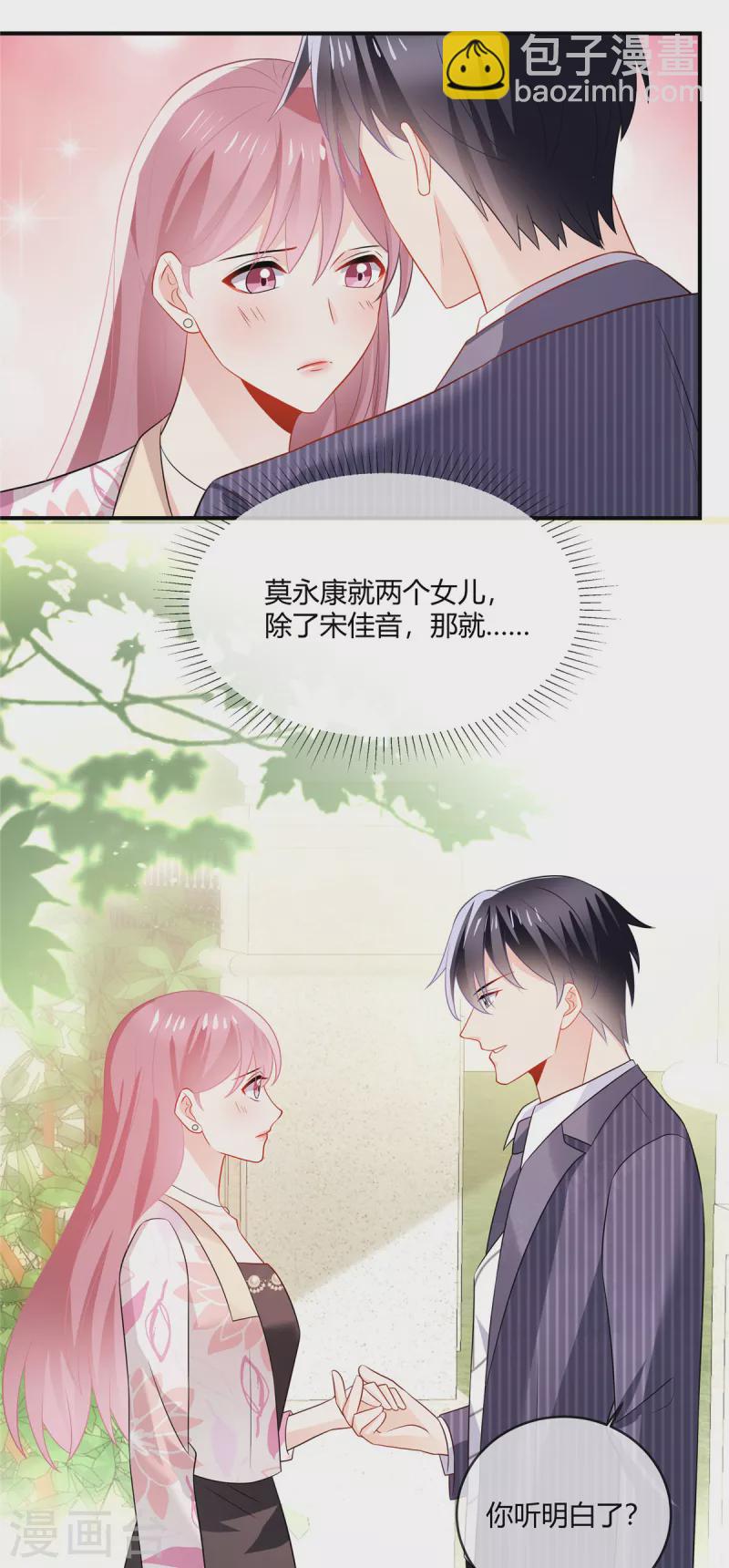 第43话 我不想看见你-第45话