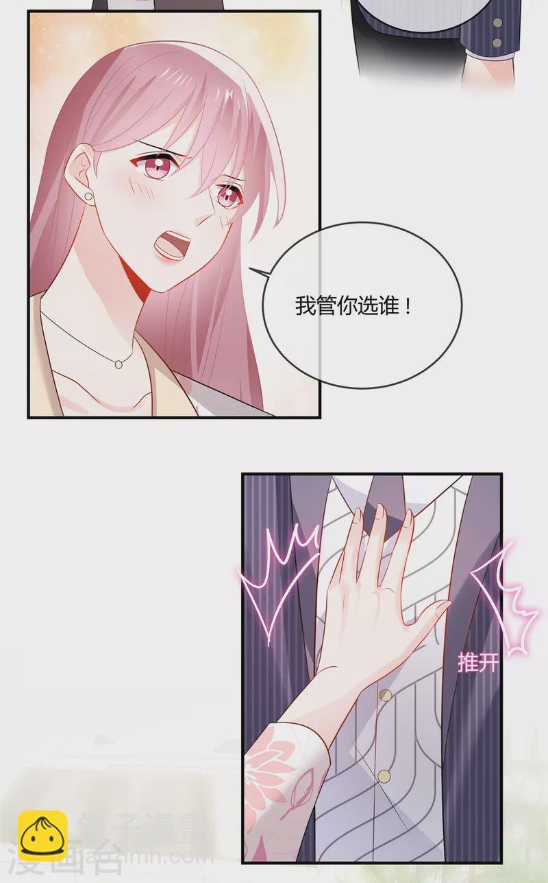 第43话 我不想看见你-第45话