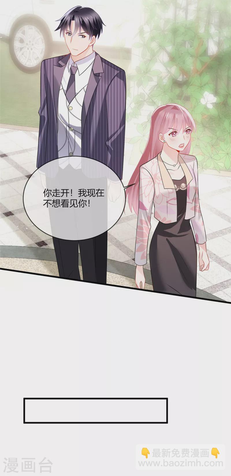 第43话 我不想看见你-第45话