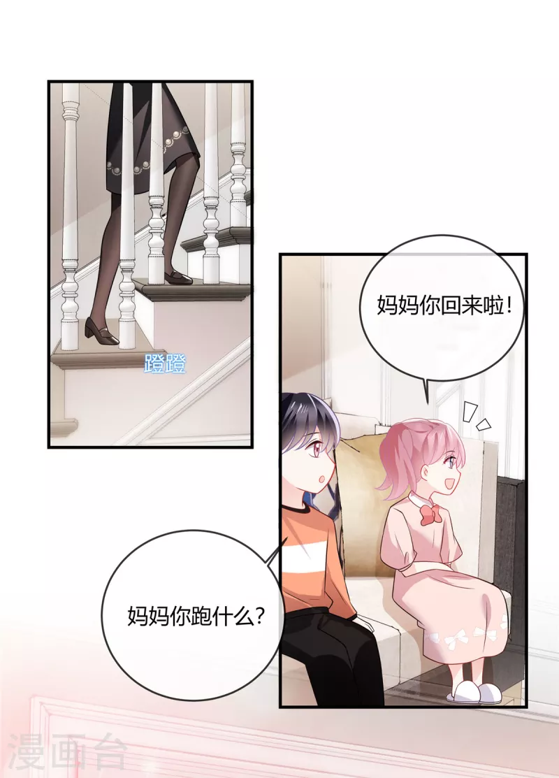 第43话 我不想看见你-第45话