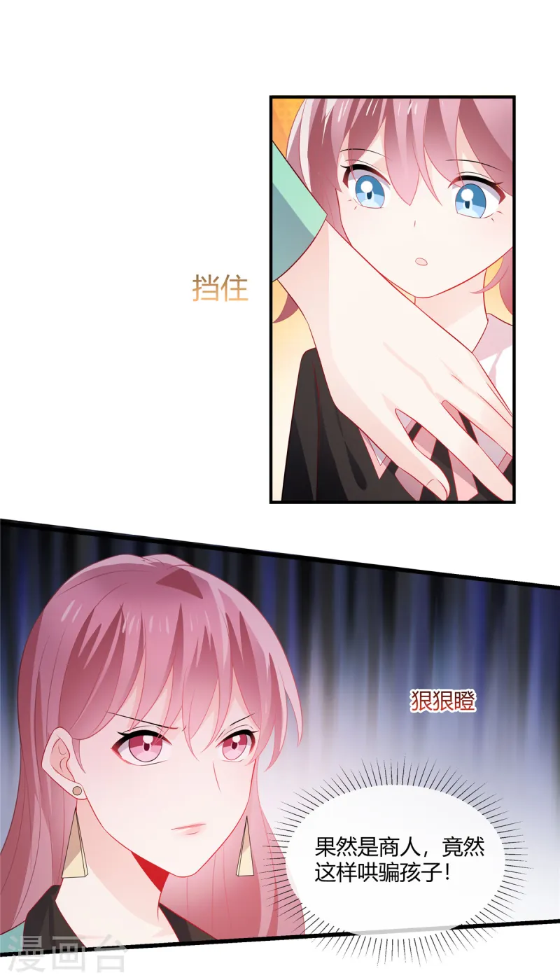 第45话 做这种勾当-第47话