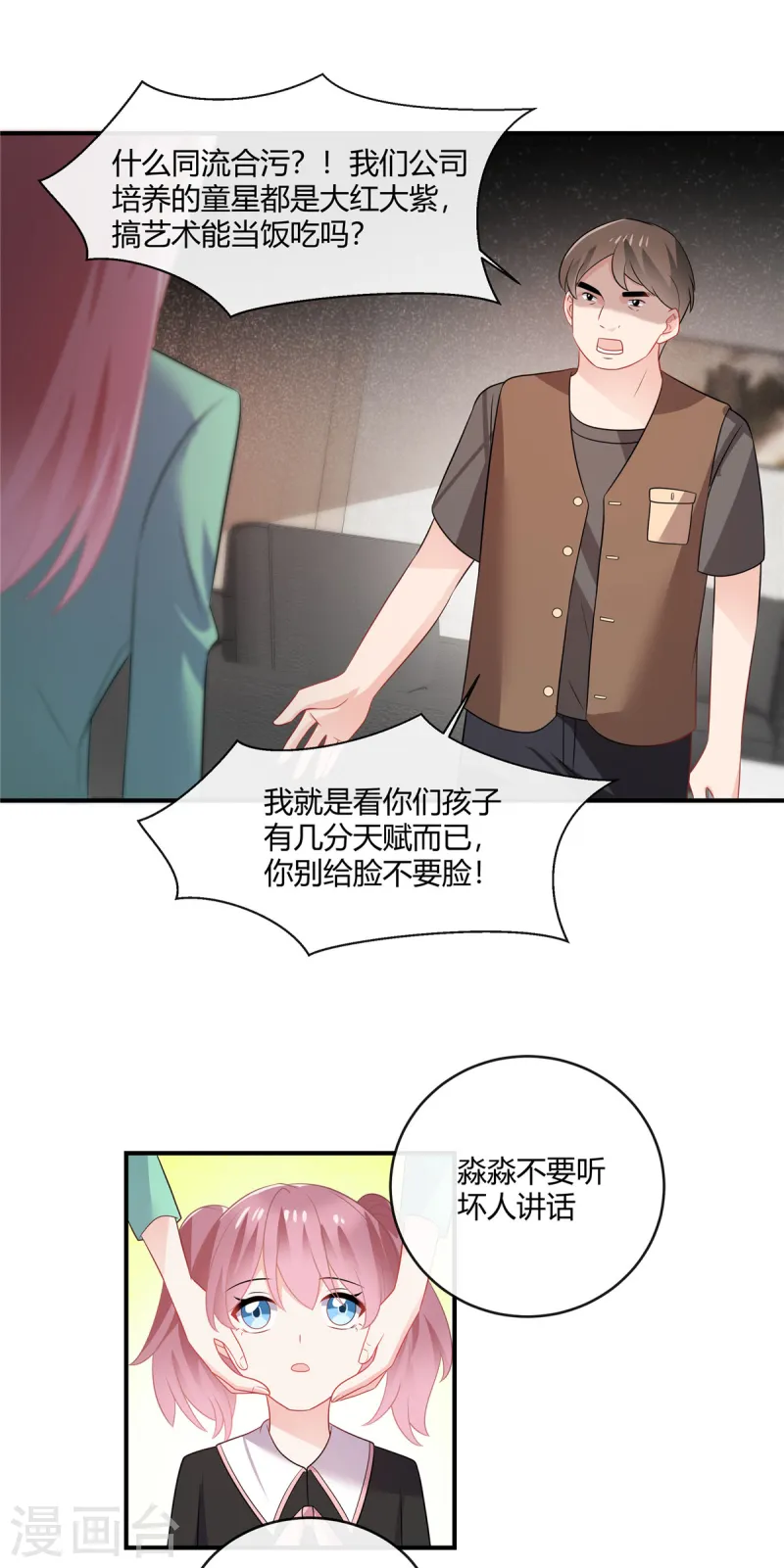第45话 做这种勾当-第47话