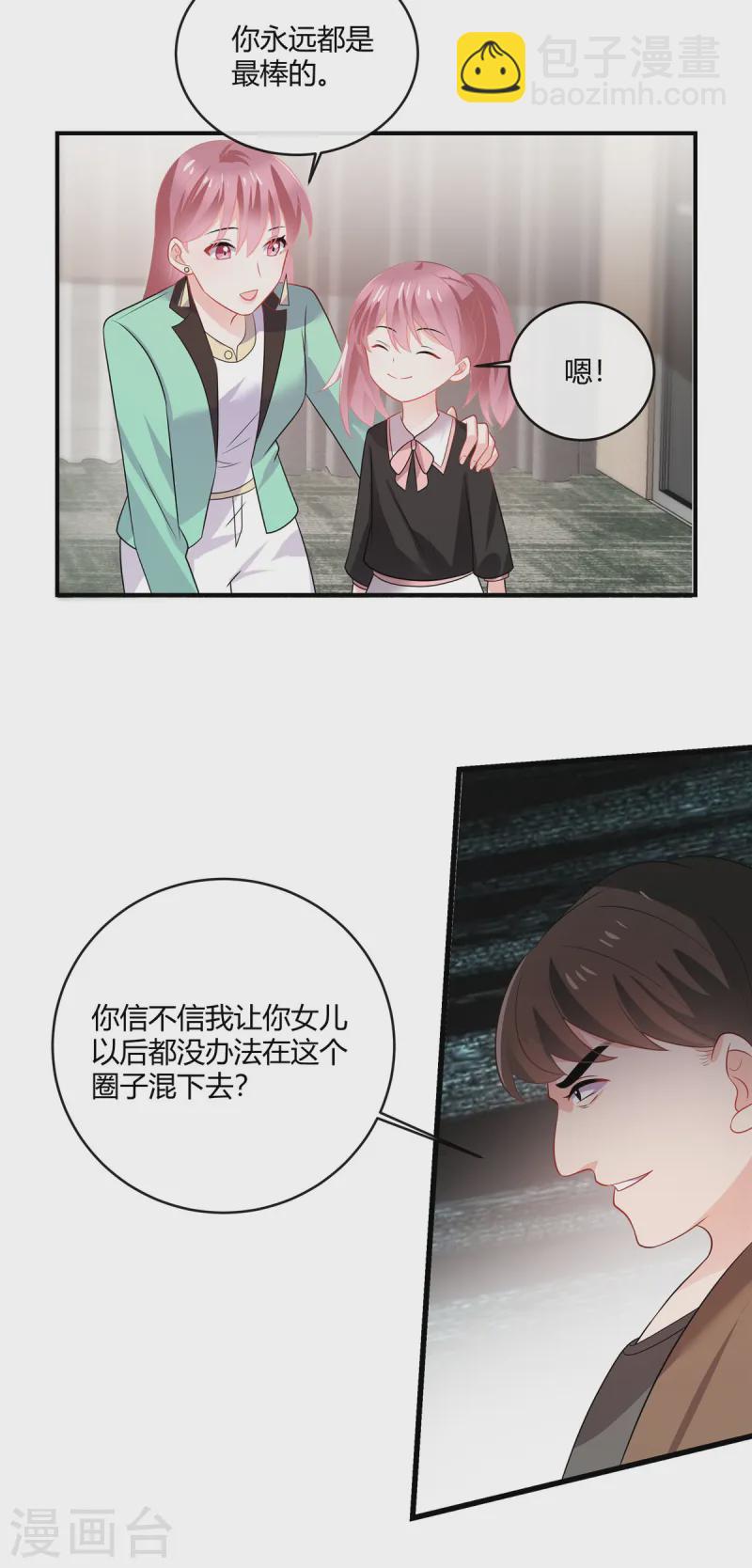 第45话 做这种勾当-第47话