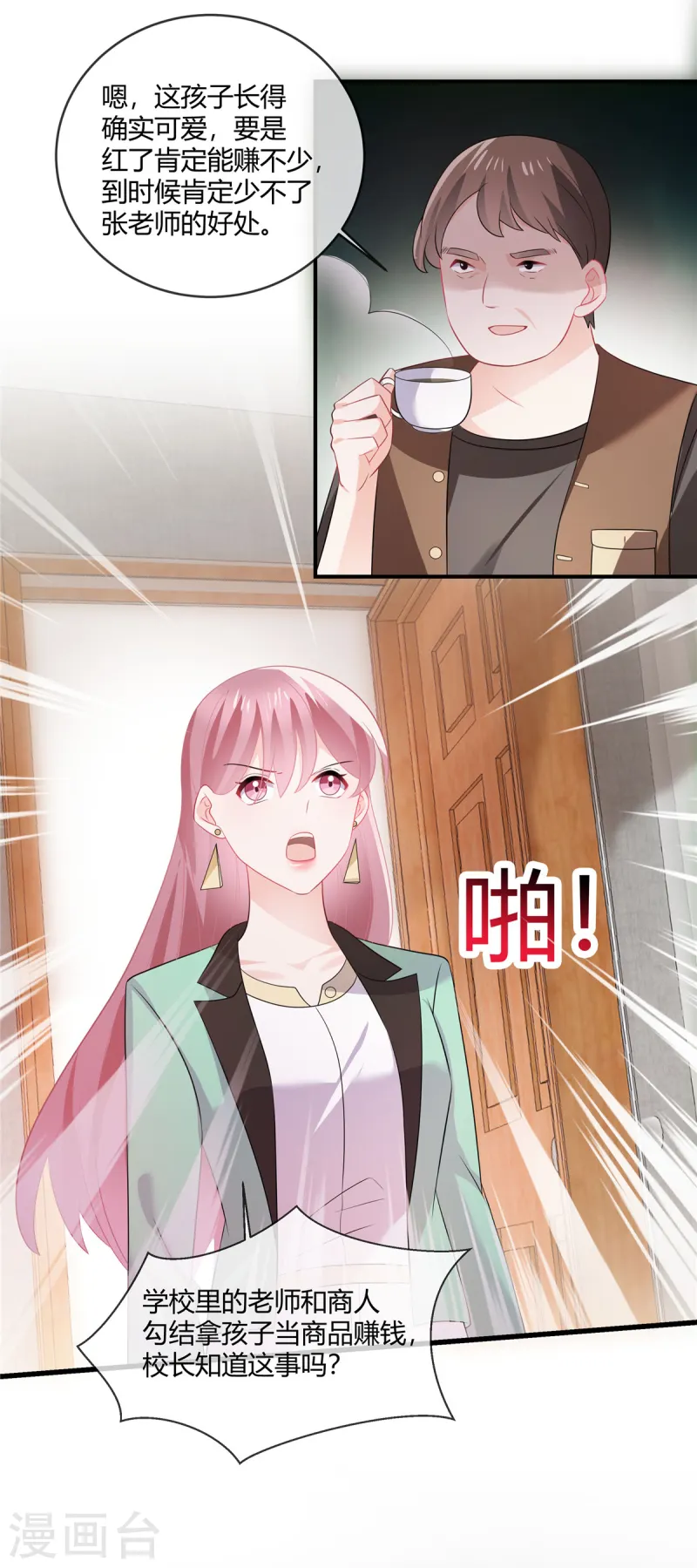 第45话 做这种勾当-第47话