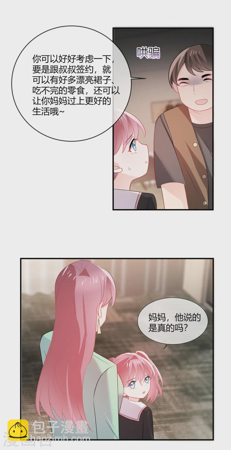 第45话 做这种勾当-第47话