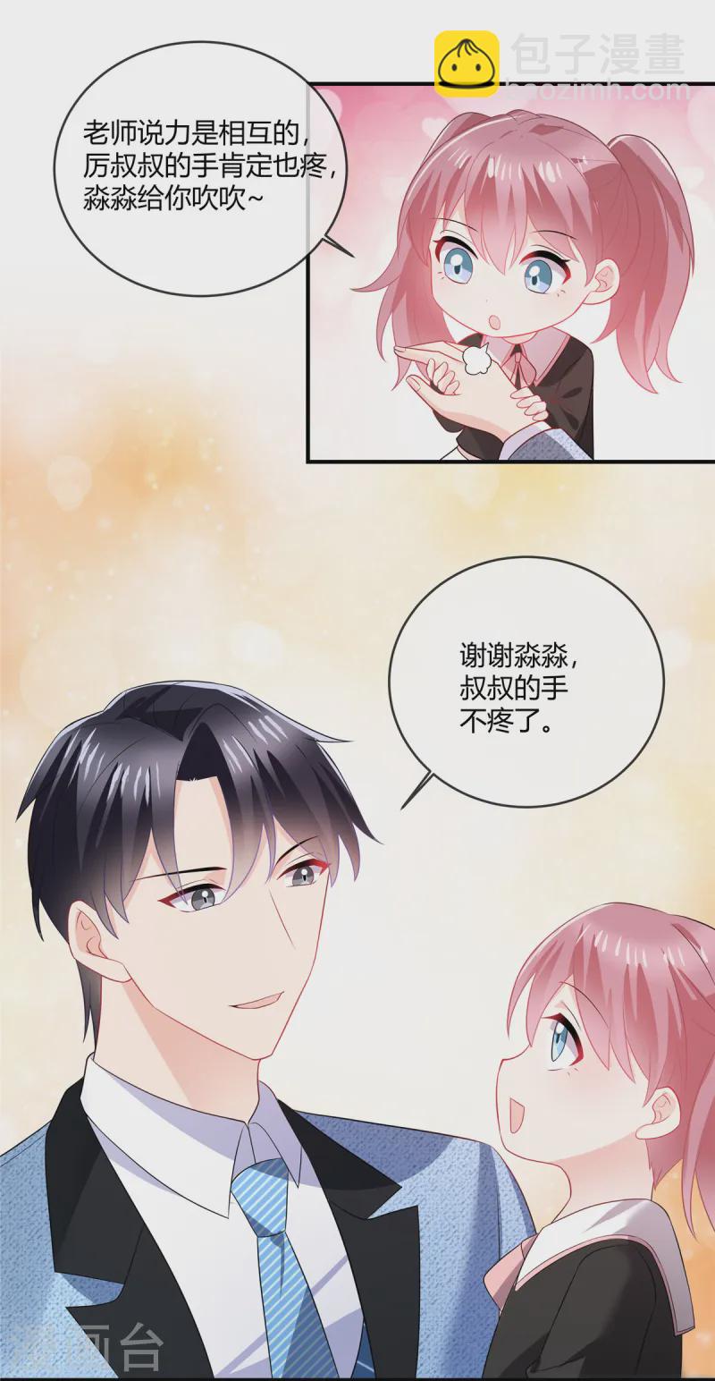 第47话 别让我在看到你-第49话