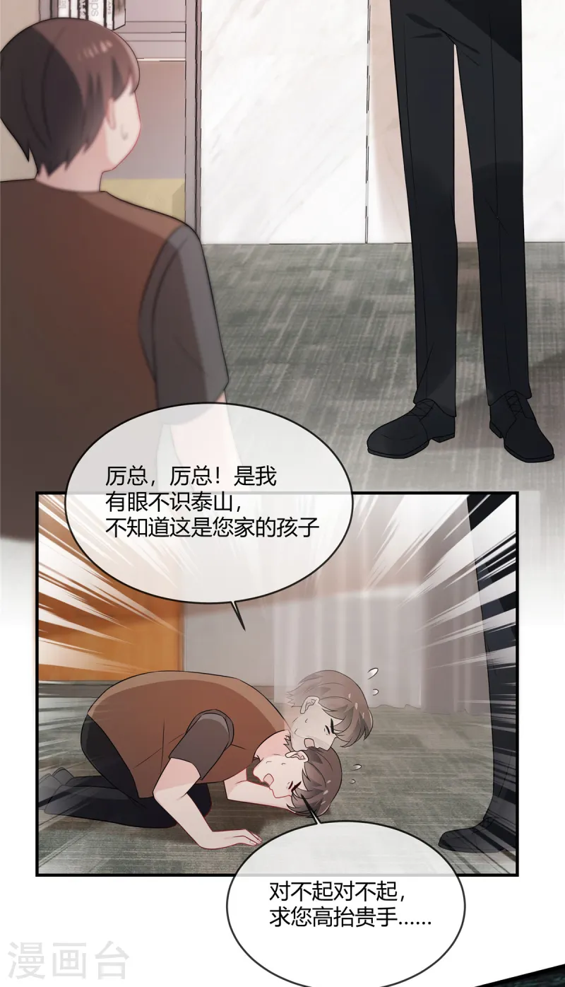 第47话 别让我在看到你-第49话