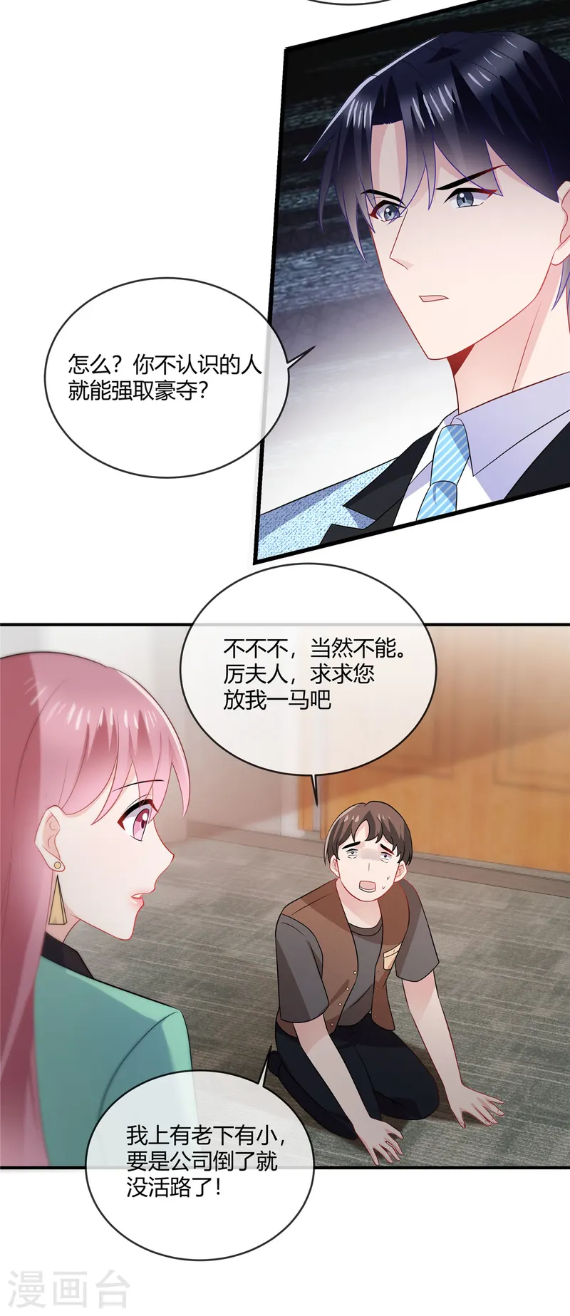 第47话 别让我在看到你-第49话