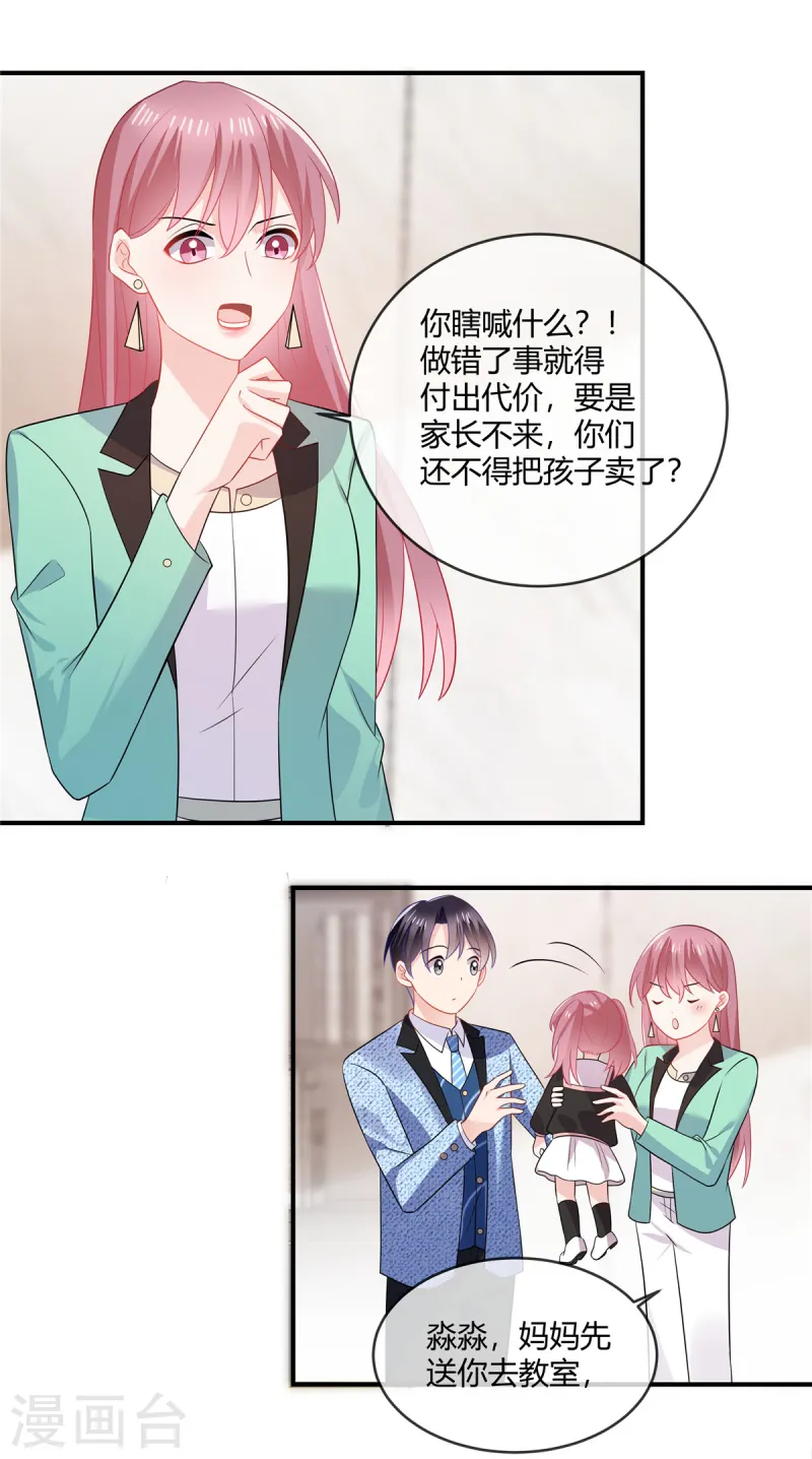 第47话 别让我在看到你-第49话