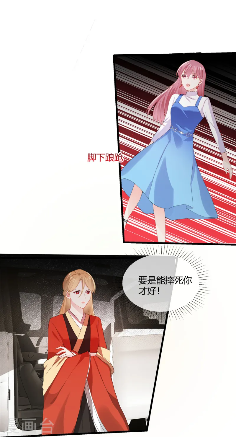 第49话 你哪里比得上我？-第51话