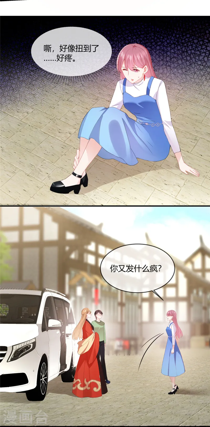 第49话 你哪里比得上我？-第51话