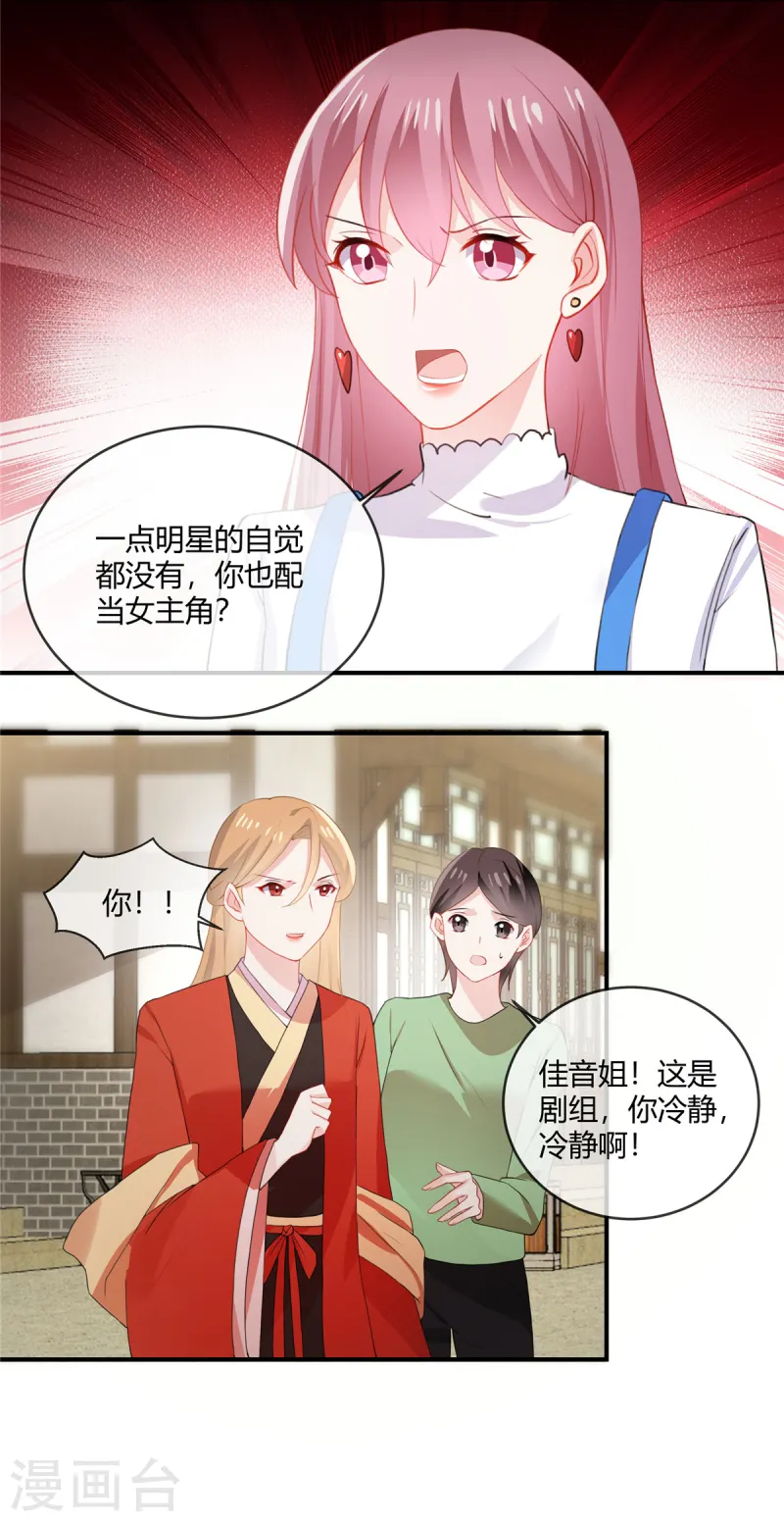 第49话 你哪里比得上我？-第51话