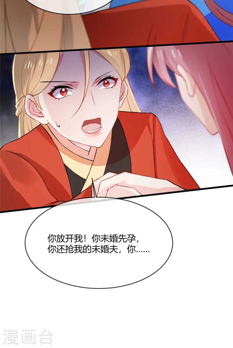 第49话 你哪里比得上我？-第51话