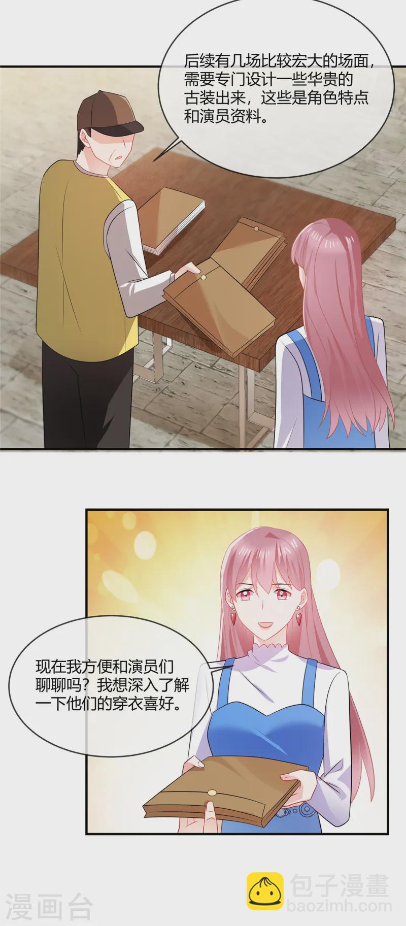 第49话 你哪里比得上我？-第51话