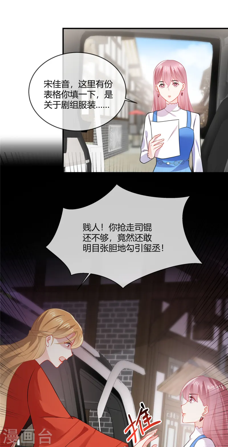 第49话 你哪里比得上我？-第51话