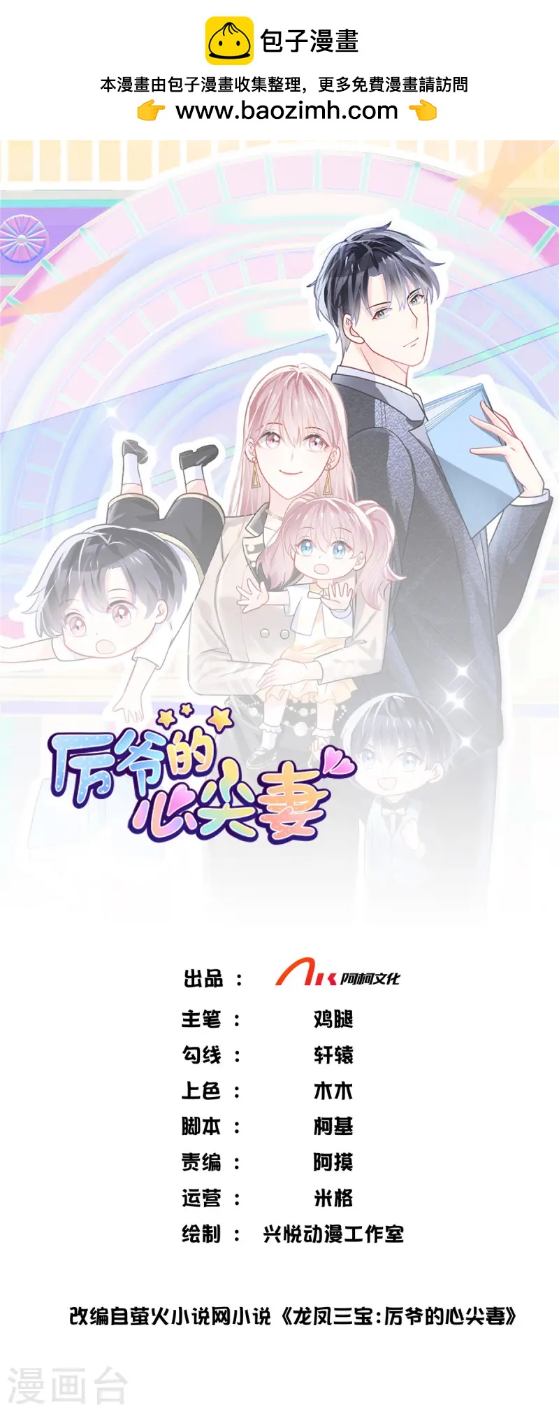第51话 跳梁小丑-第53话