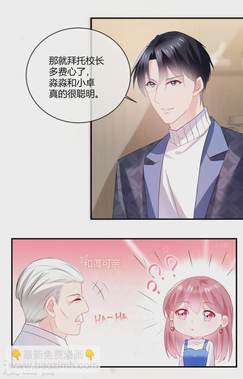 第51话 跳梁小丑-第53话