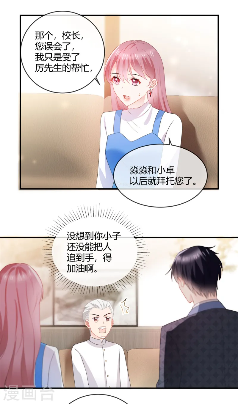 第51话 跳梁小丑-第53话