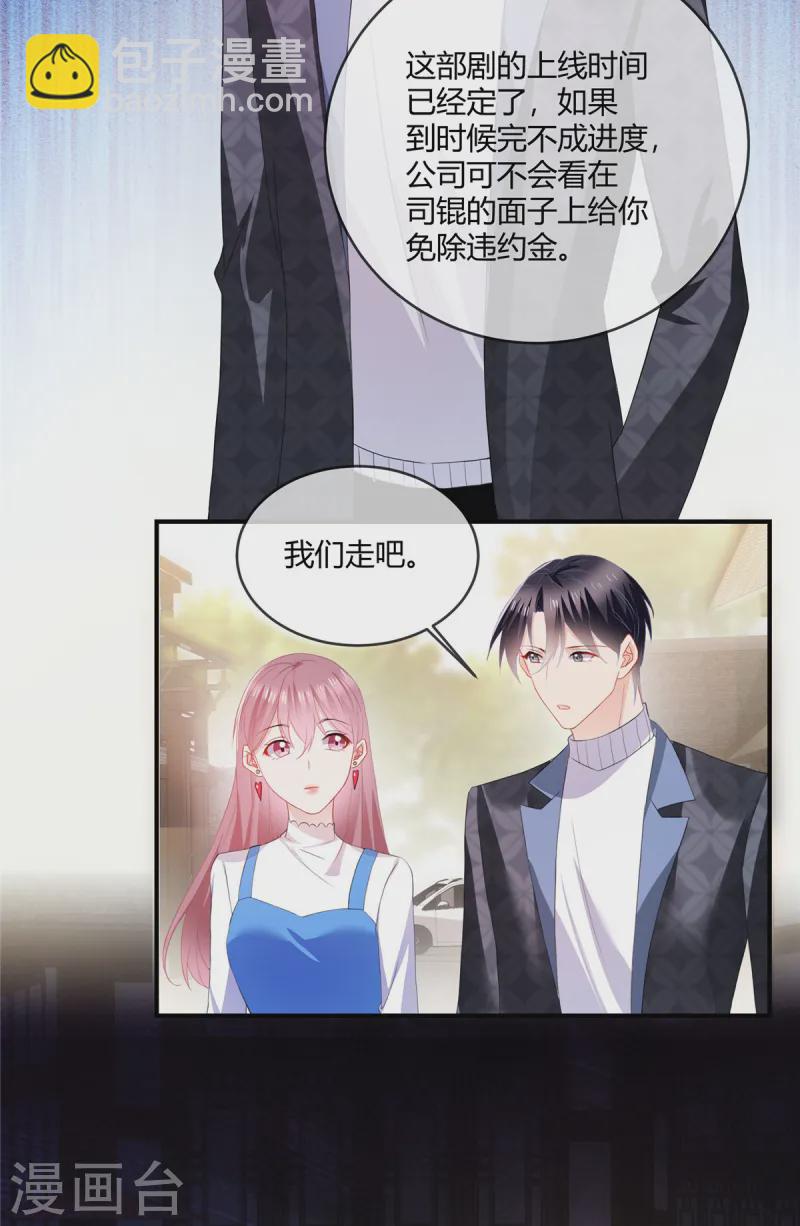 第51话 跳梁小丑-第53话