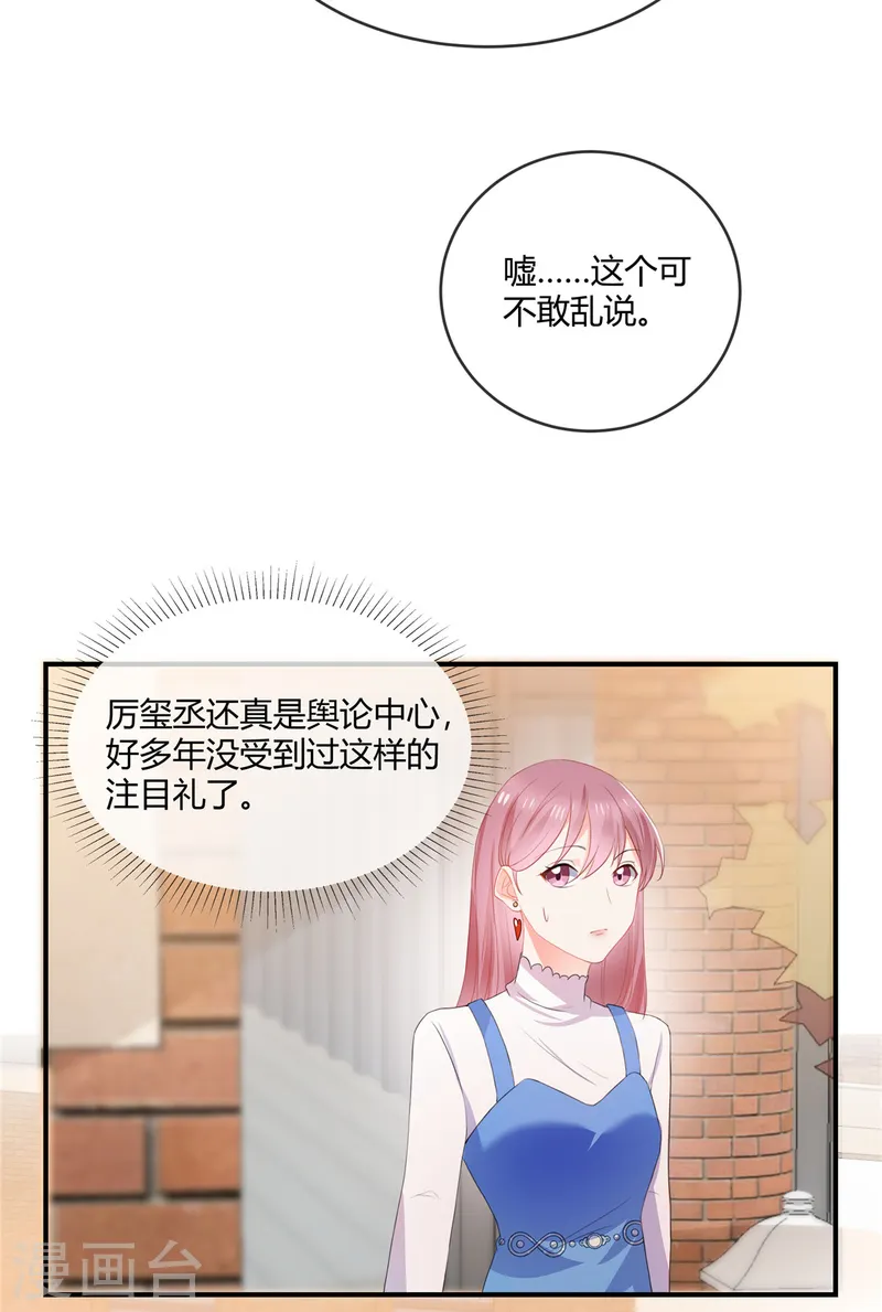 第51话 跳梁小丑-第53话