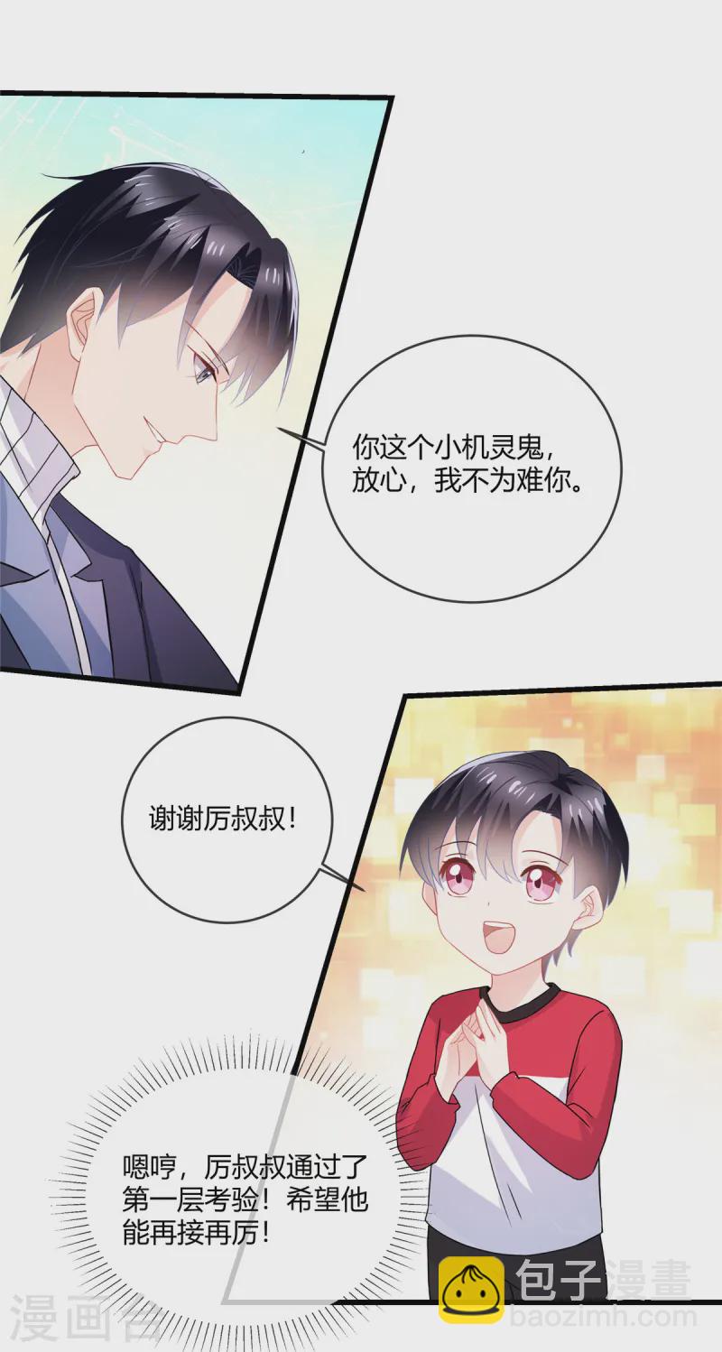 第53话 可以一起上学啦-第55话