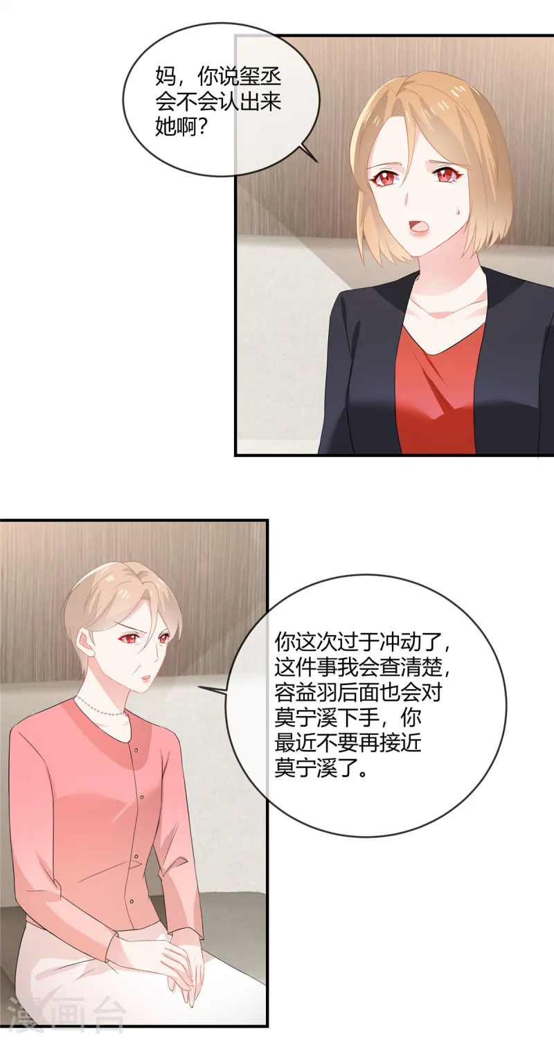 第53话 可以一起上学啦-第55话