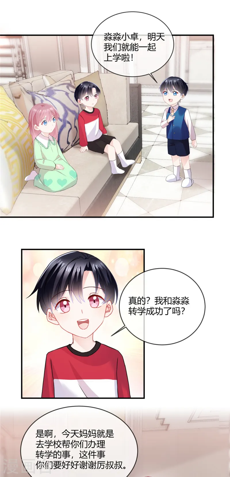 第53话 可以一起上学啦-第55话