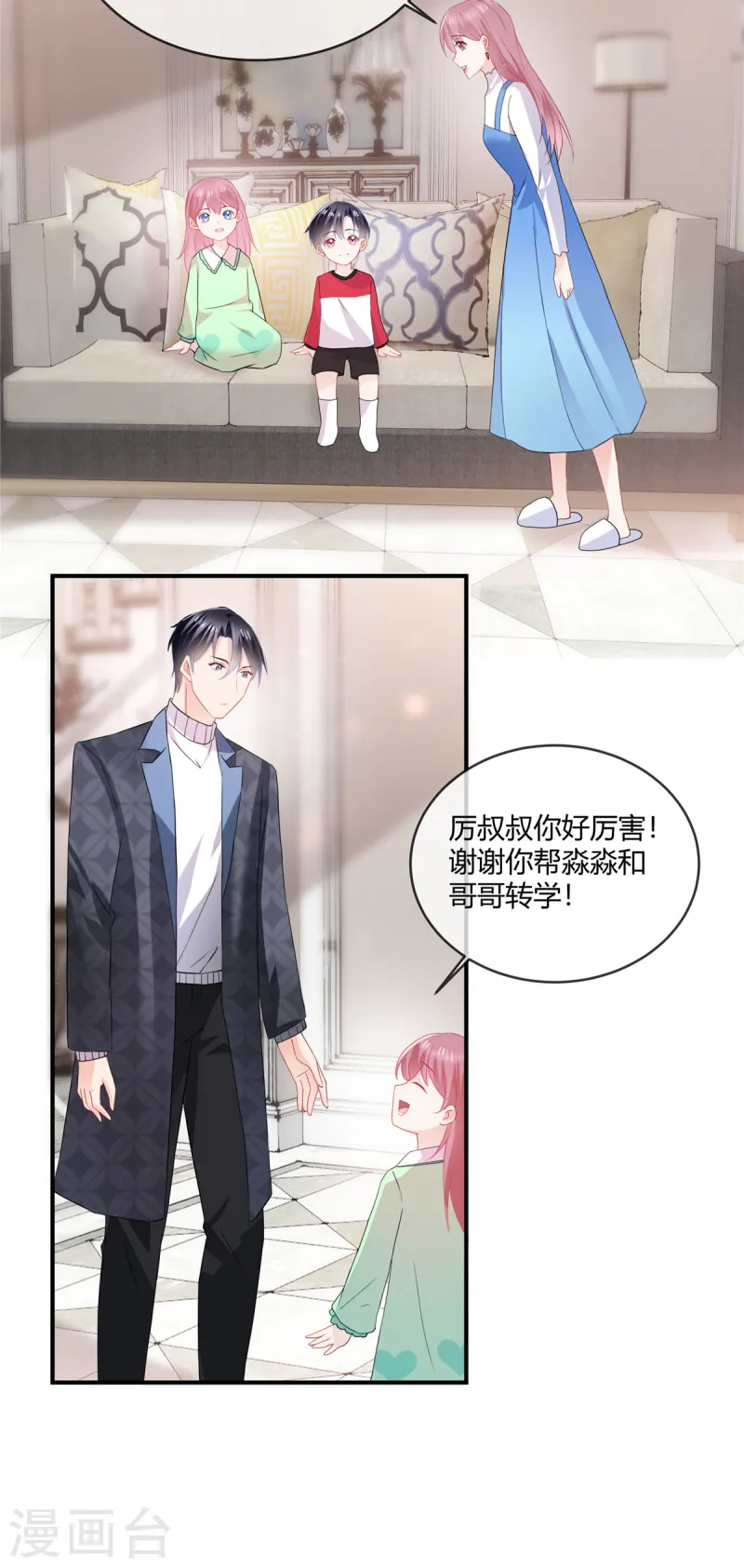 第53话 可以一起上学啦-第55话