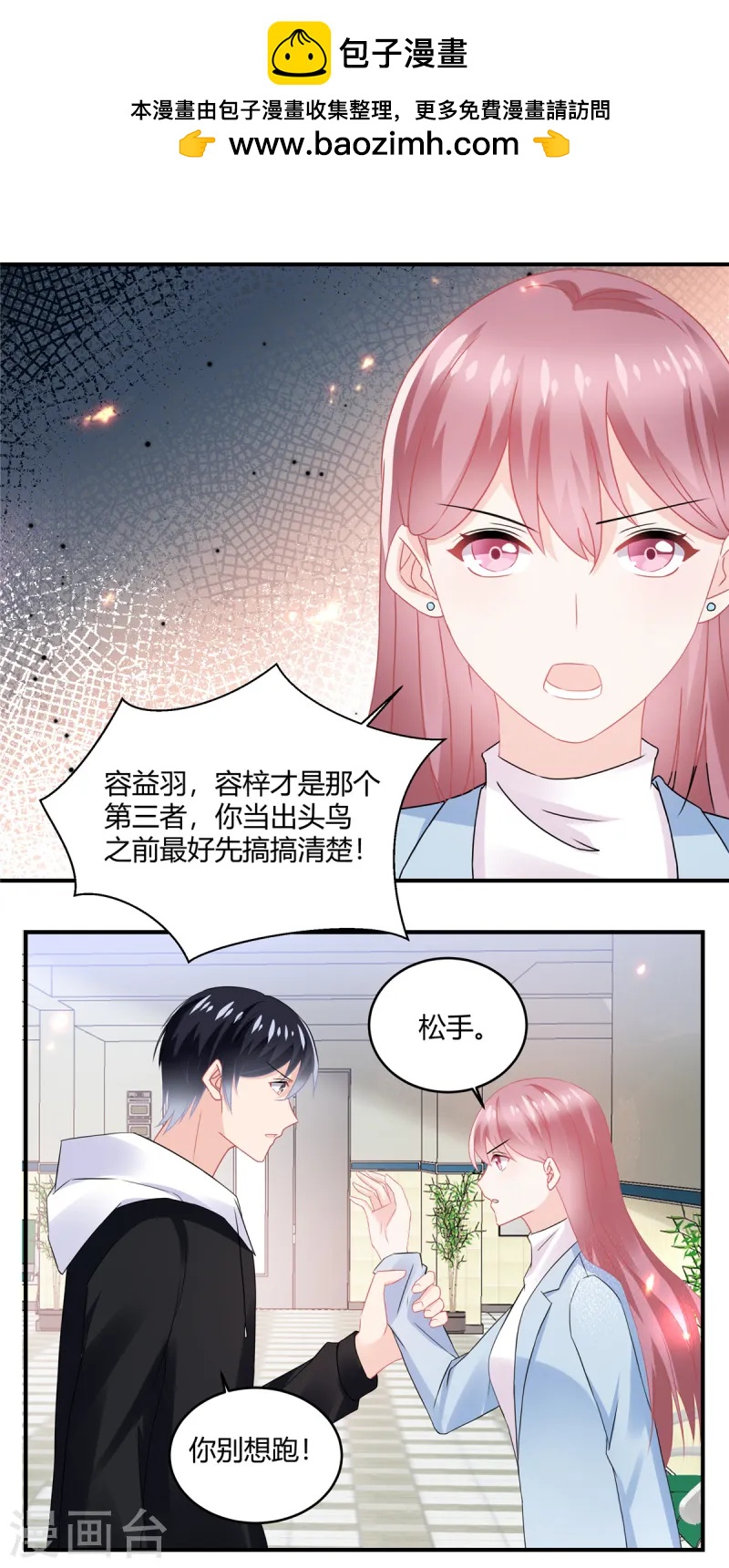 第55话 那我就不客气了-第57话