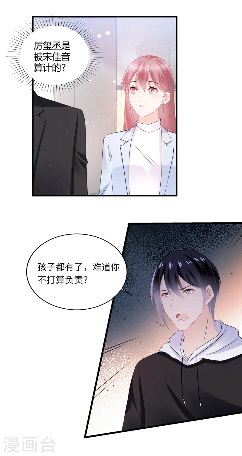 第55话 那我就不客气了-第57话