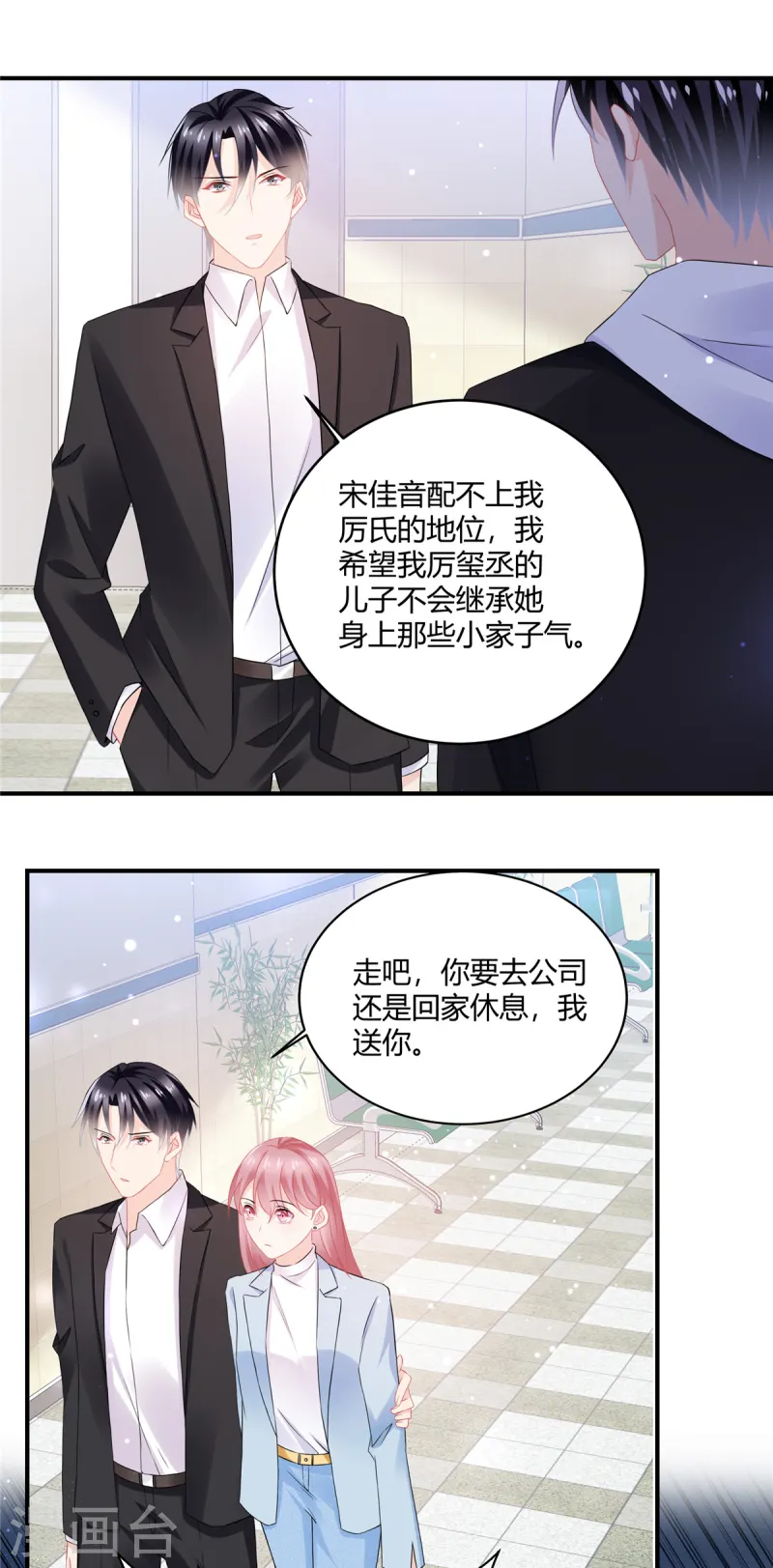 第55话 那我就不客气了-第57话