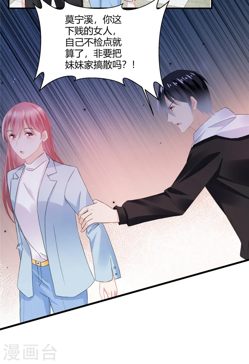 第55话 那我就不客气了-第57话