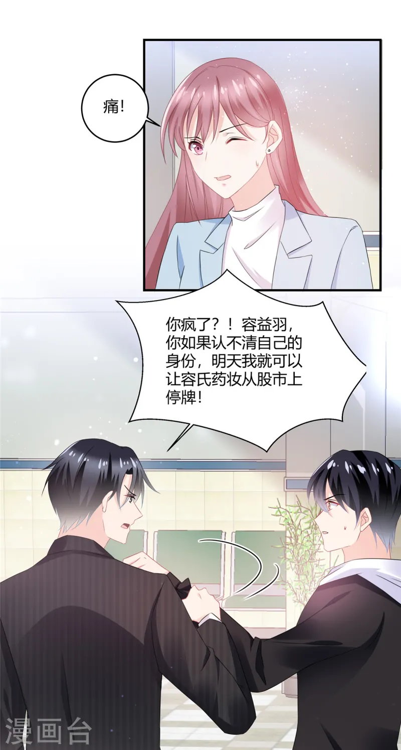 第55话 那我就不客气了-第57话