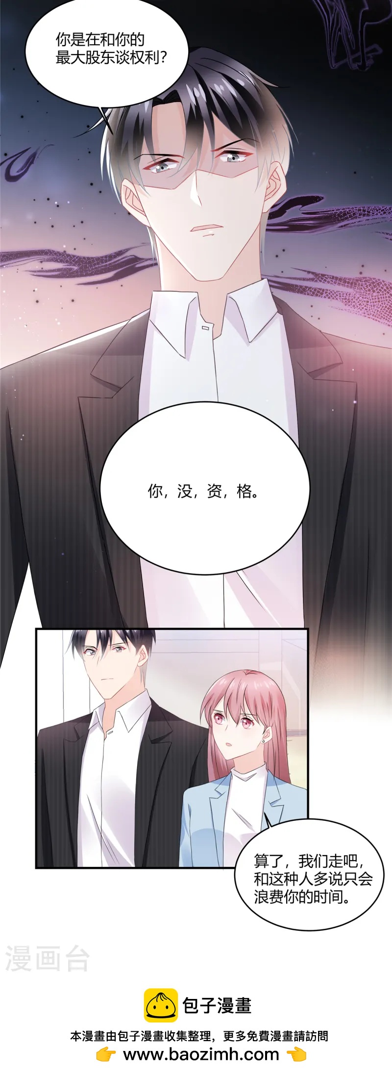 第55话 那我就不客气了-第57话