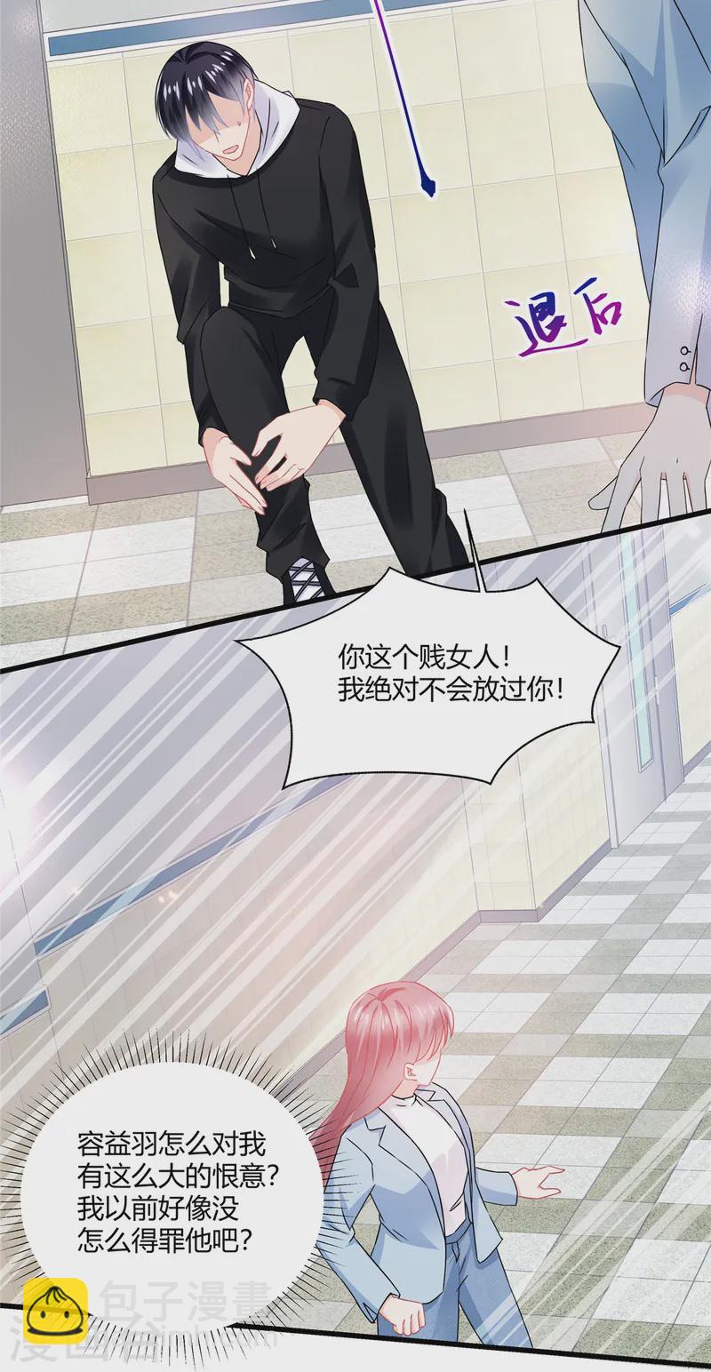 第55话 那我就不客气了-第57话