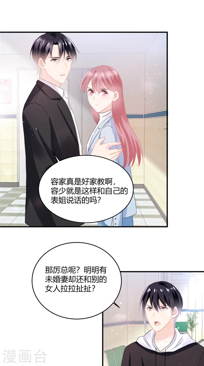 第55话 那我就不客气了-第57话