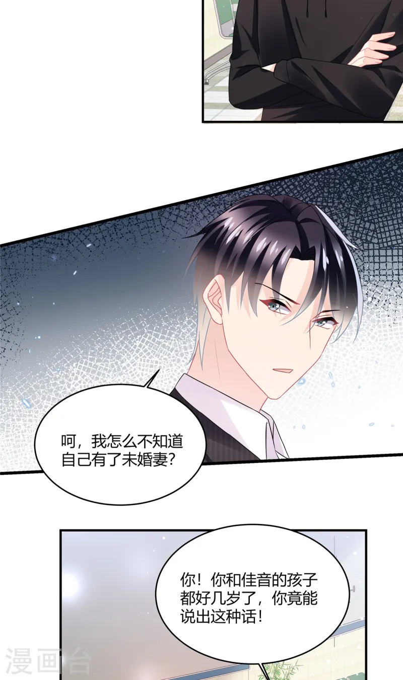 第55话 那我就不客气了-第57话