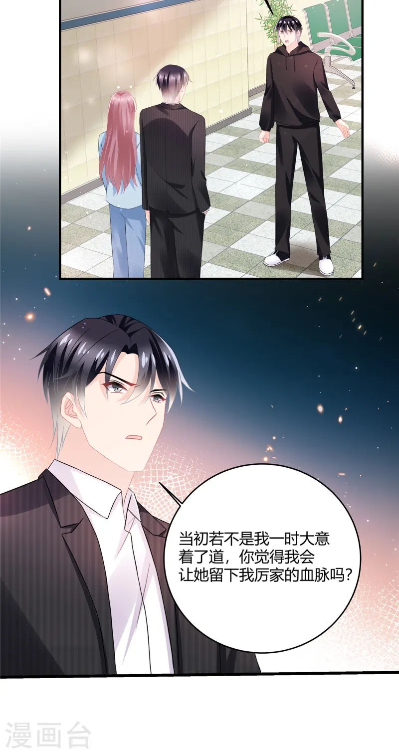 第55话 那我就不客气了-第57话