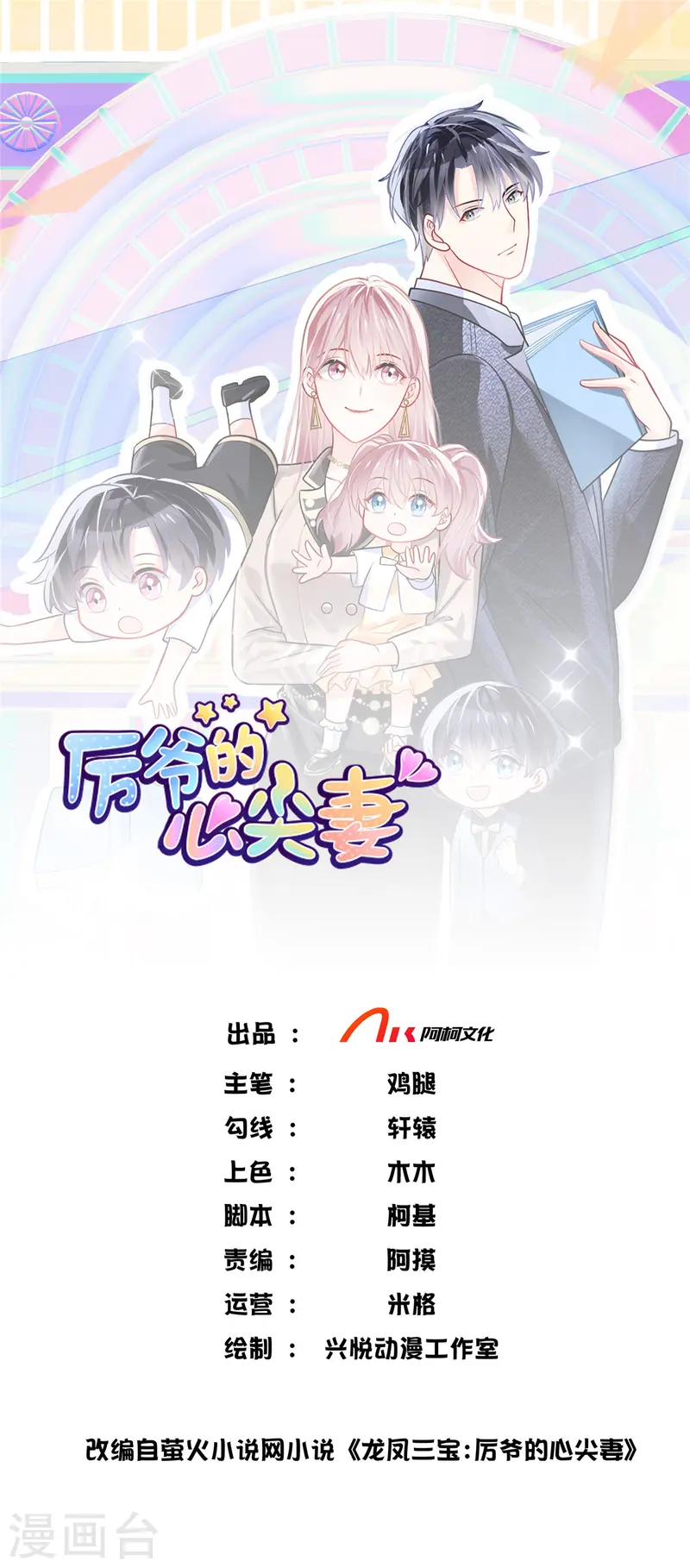 第57话 你关心我？-第59话