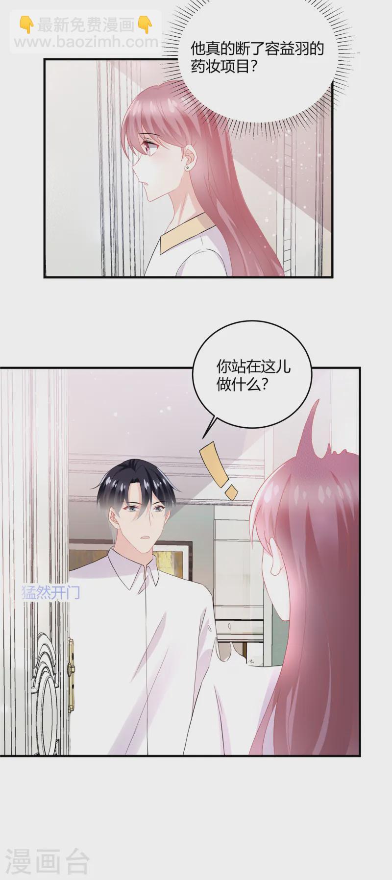 第57话 你关心我？-第59话